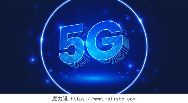 蓝色5G立体图标5g科技渐变光效展板背景